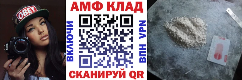 Амфетамин 97% Купить где Полярные Зори