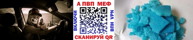Купить Полярные Зори Alpha-PVP кристаллы
