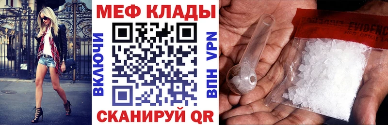 Купить где  Полярные Зори  МЕФ mephedrone 